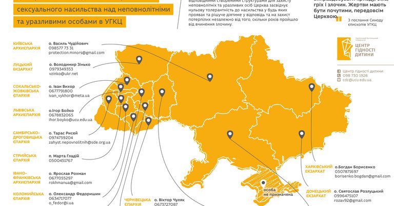 Карта А3_відповідальні особи_11 09 26-05
